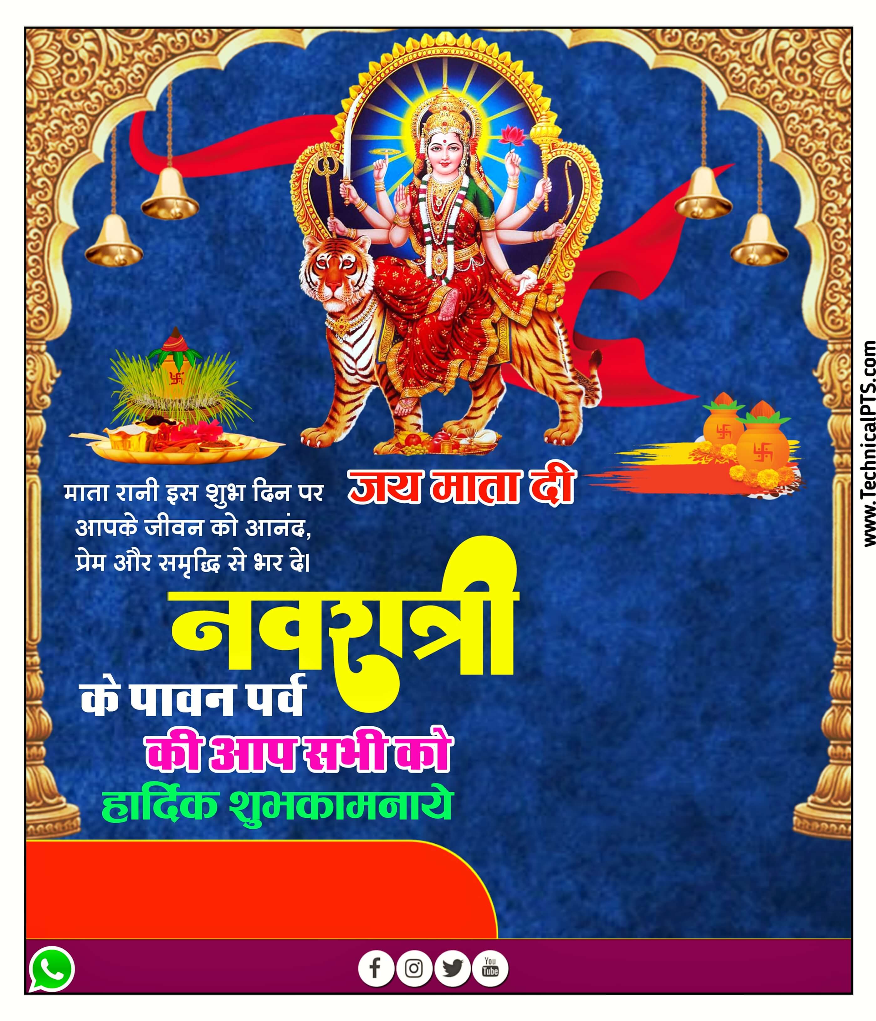 Navratri banner Kaise banaen| Navratri ka banner Kaise Banaye| Navratri banner editing 2022